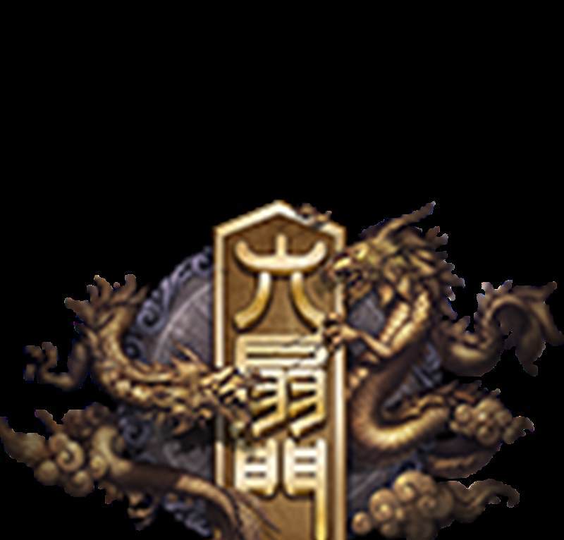 六扇门