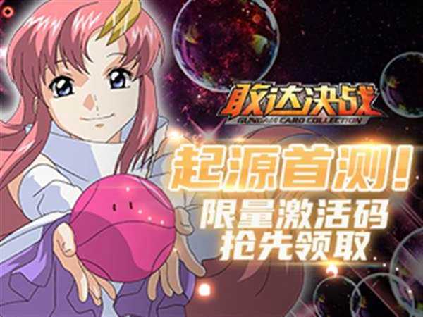 敢达决战2