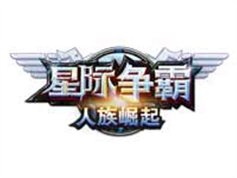 星际争霸-人族崛起