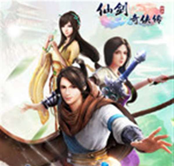 仙剑奇侠传3D回合