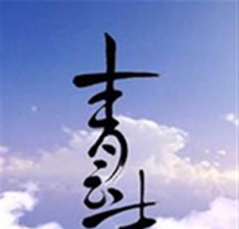 青云志手游