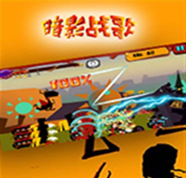 暗影战歌