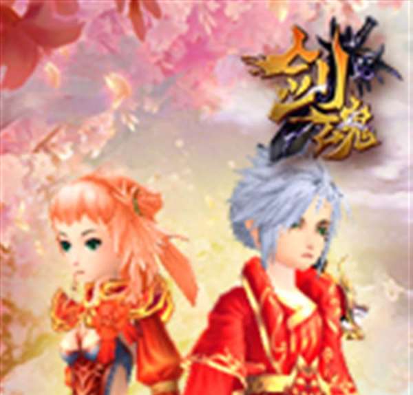 剑魂OL