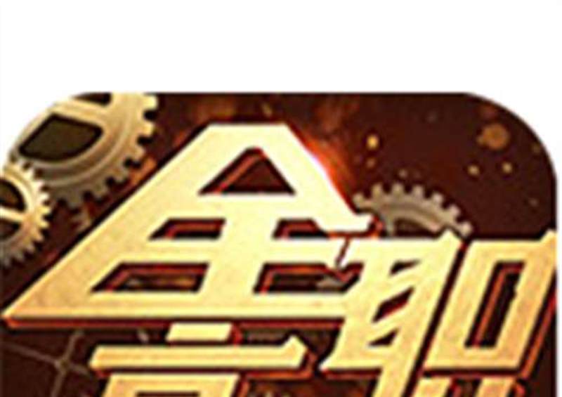 全职高手
