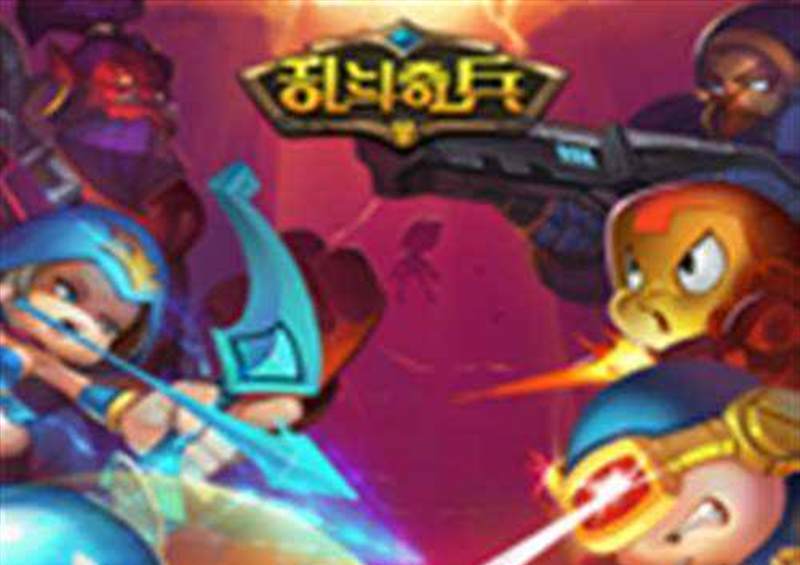乱斗奇兵