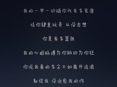 你的一字一句犹如刀疤划心上是什么歌曲 这首歌曲叫什么名字