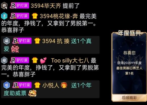 2020YY年度后囧囧丸嘲讽，毕加索回应“应该的”，但小洲粉丝没资格骂他