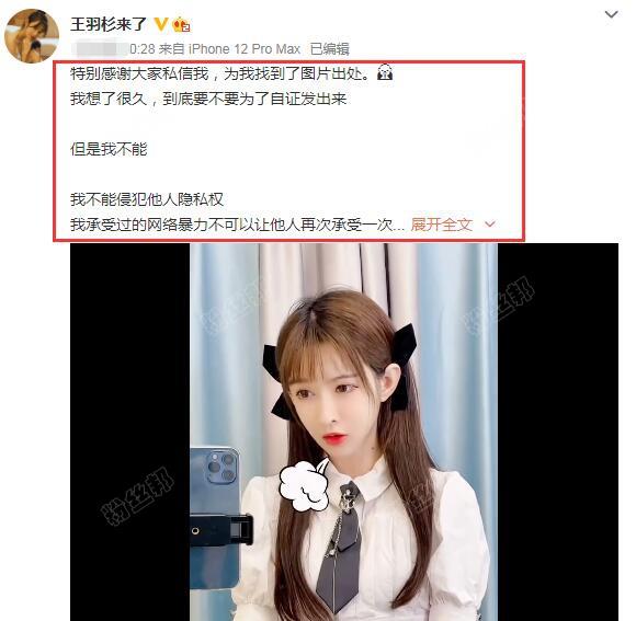 斗鱼王羽杉解封被网暴，道具主晒小视频5连问，涉黄事实哪来勇气喊冤叫屈