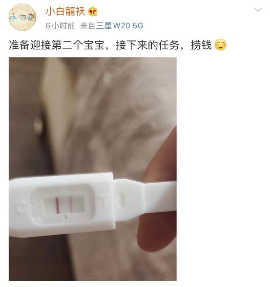 舞帝小白龙女友怀孕，准备迎接第二个宝宝，透露挣的钱全买了房子