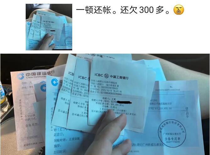 李先生晒账单，还债500万还欠300万，小少焱透露签约费已结清