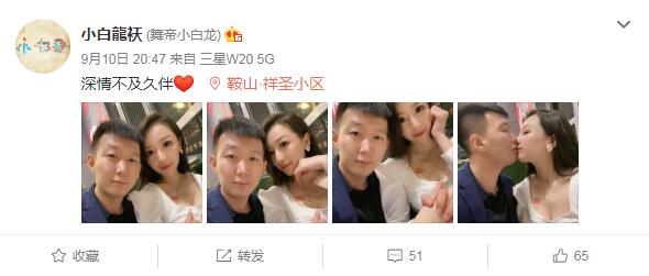 舞帝小白龙和女友赵小溪复合，年仅19岁明年结婚，粉丝评论能超过半年吗