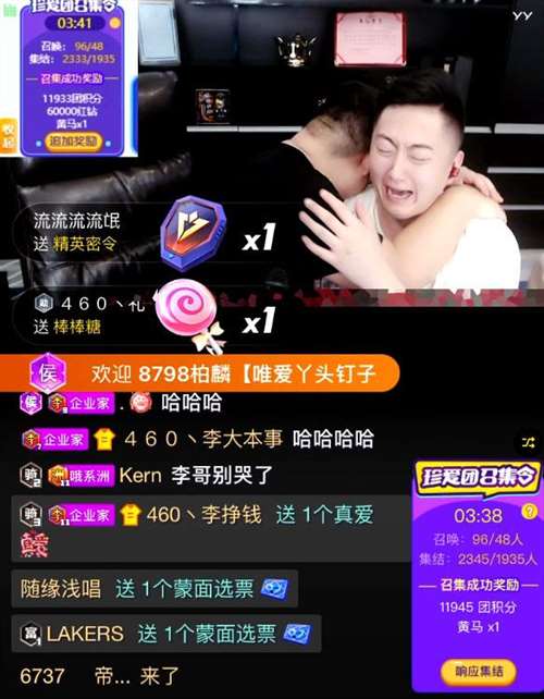 李先生小洲“合体”直播，很有德云社的感觉，抱头痛哭直呼太难