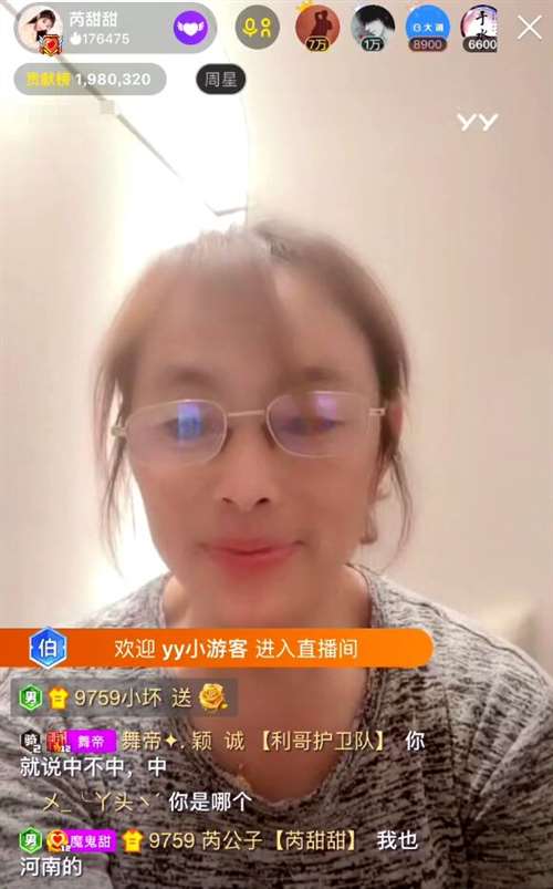 芮甜甜妈妈开播，为女儿在线招女婿，粉丝热烈推荐小洲人不错