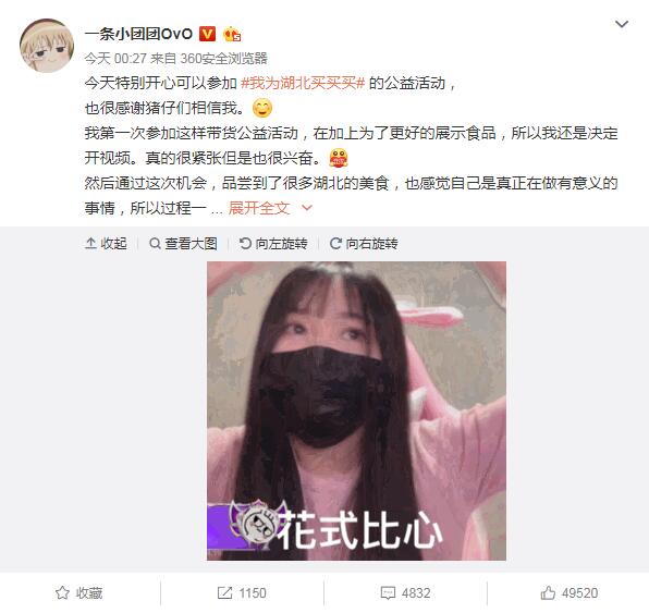 斗鱼一条小团团露脸展示全身，首次全身出镜直播，身材真的不算胖