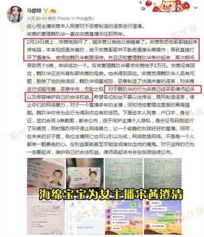 YY女主播宋茜“哥哥”身份证受质疑，网友实锤伪造身份证信息