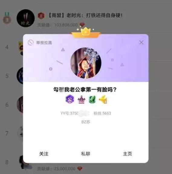 曾被大哥原配找上门，女主播苏子透露今年将举办婚礼结婚