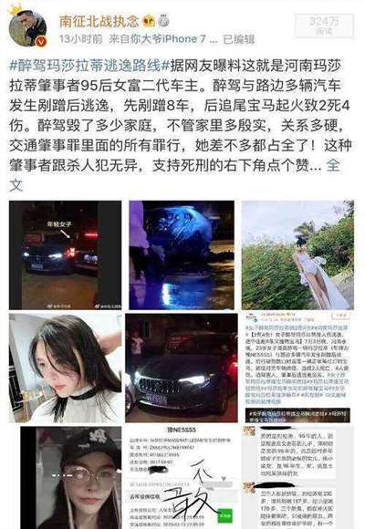 玛莎拉蒂事件死伤者身份查明 4名伤员已苏醒 死伤者身份基本查明