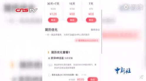 个人简历仅值5块钱？智联招聘回应16万份简历泄露