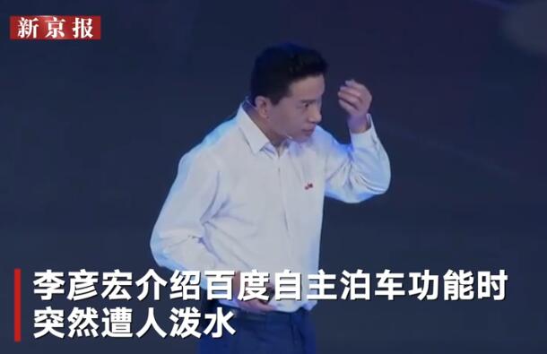 百度站长大会给李彦宏泼水人名为程某旗 是山西运城人离婚待业