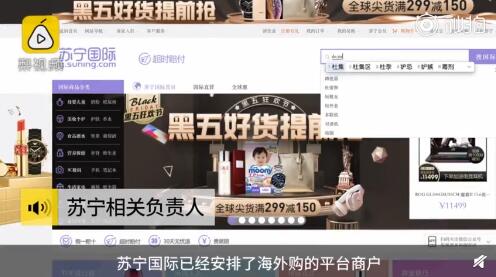 DG辱华事件后天猫京东等均已下架相关产品 网友表示干得漂亮