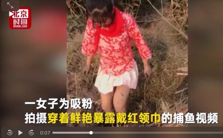 女主播宜宾盈盈穿着鲜艳暴露、佩戴红领巾捕鱼被拘罚款