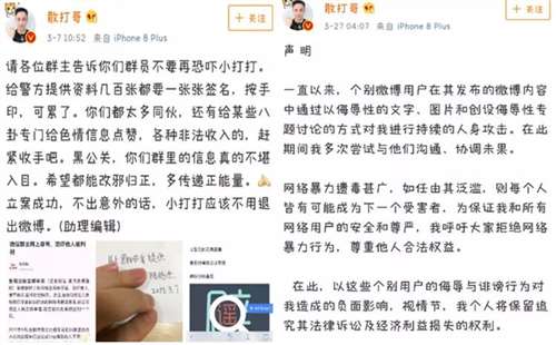 散打哥起诉黑八卦立案开庭，涉事者机场被抓戴手铐