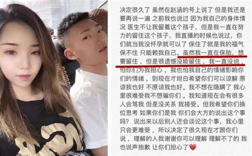 兮妹腹中胎儿没保住流产，含泪发声！